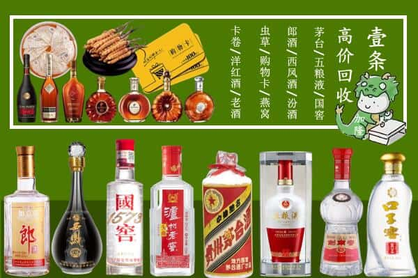 通辽奈曼旗回收名酒哪家好