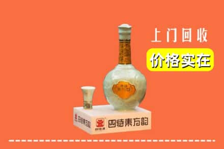 通辽奈曼旗回收四特酒