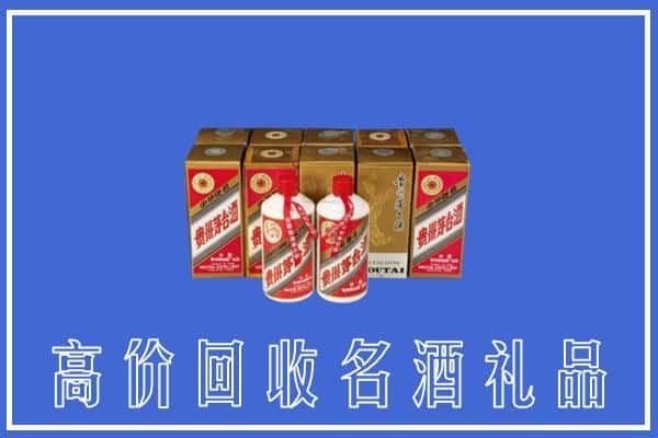 高价收购:通辽奈曼旗上门回收茅台酒多少钱